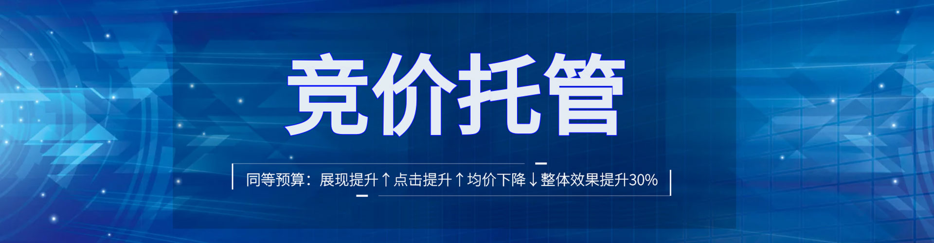 行唐sem代理